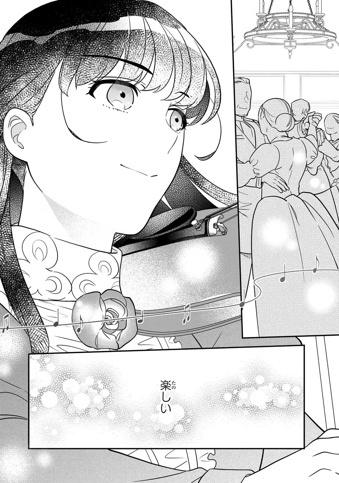 Nibante no Onna: Utahime to shite no Hokori o Mune ni, Saigo no Gohoukou o Itashimasu - Chapter 6 - Page 34