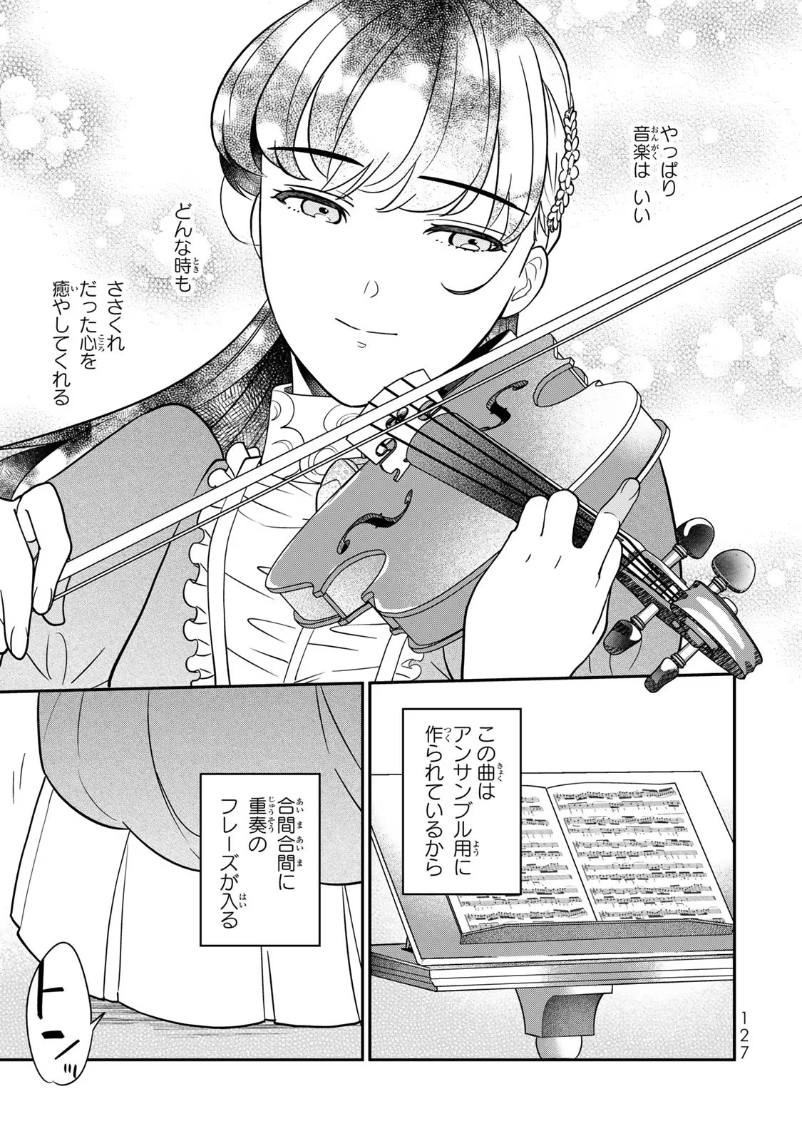 Nibante no Onna: Utahime to shite no Hokori o Mune ni, Saigo no Gohoukou o Itashimasu - Chapter 6 - Page 35