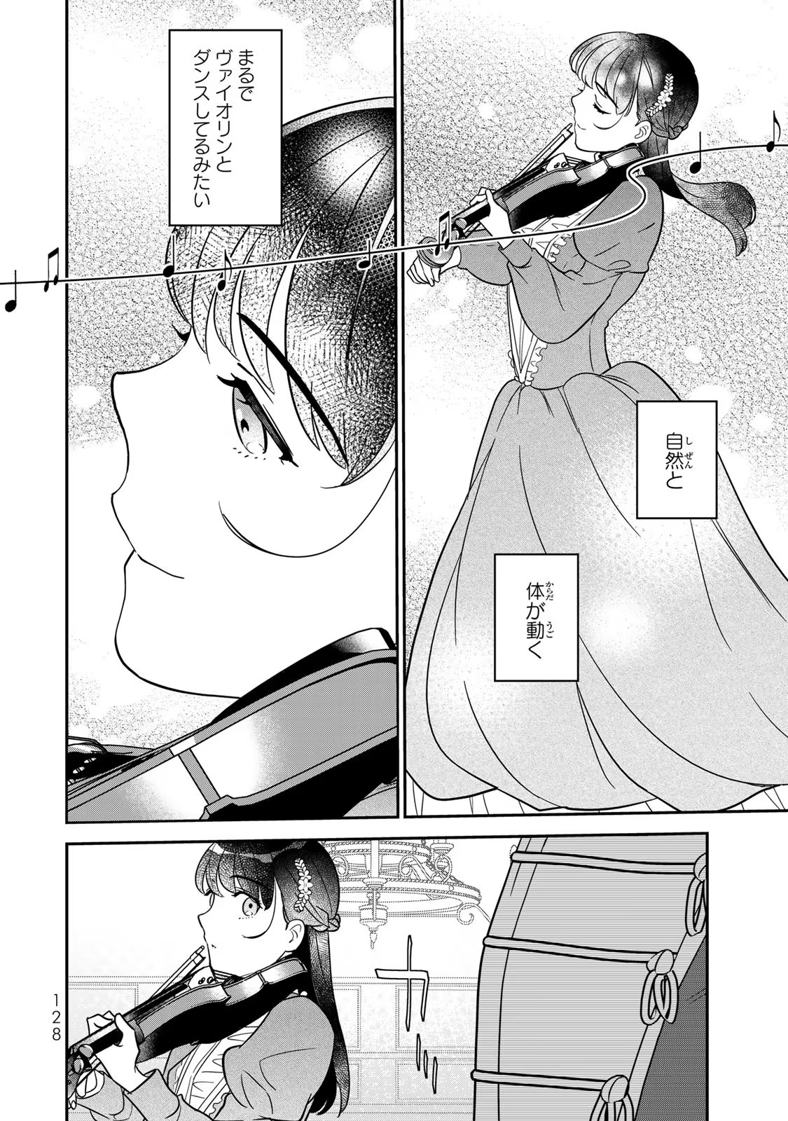 Nibante no Onna: Utahime to shite no Hokori o Mune ni, Saigo no Gohoukou o Itashimasu - Chapter 6 - Page 36