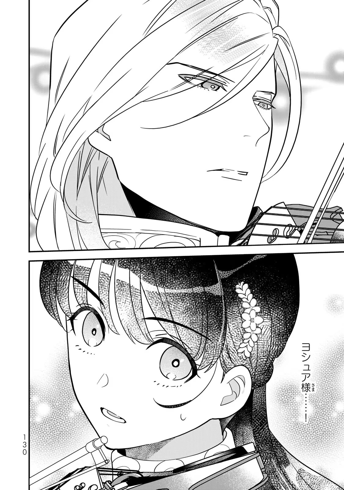 Nibante no Onna: Utahime to shite no Hokori o Mune ni, Saigo no Gohoukou o Itashimasu - Chapter 6 - Page 38