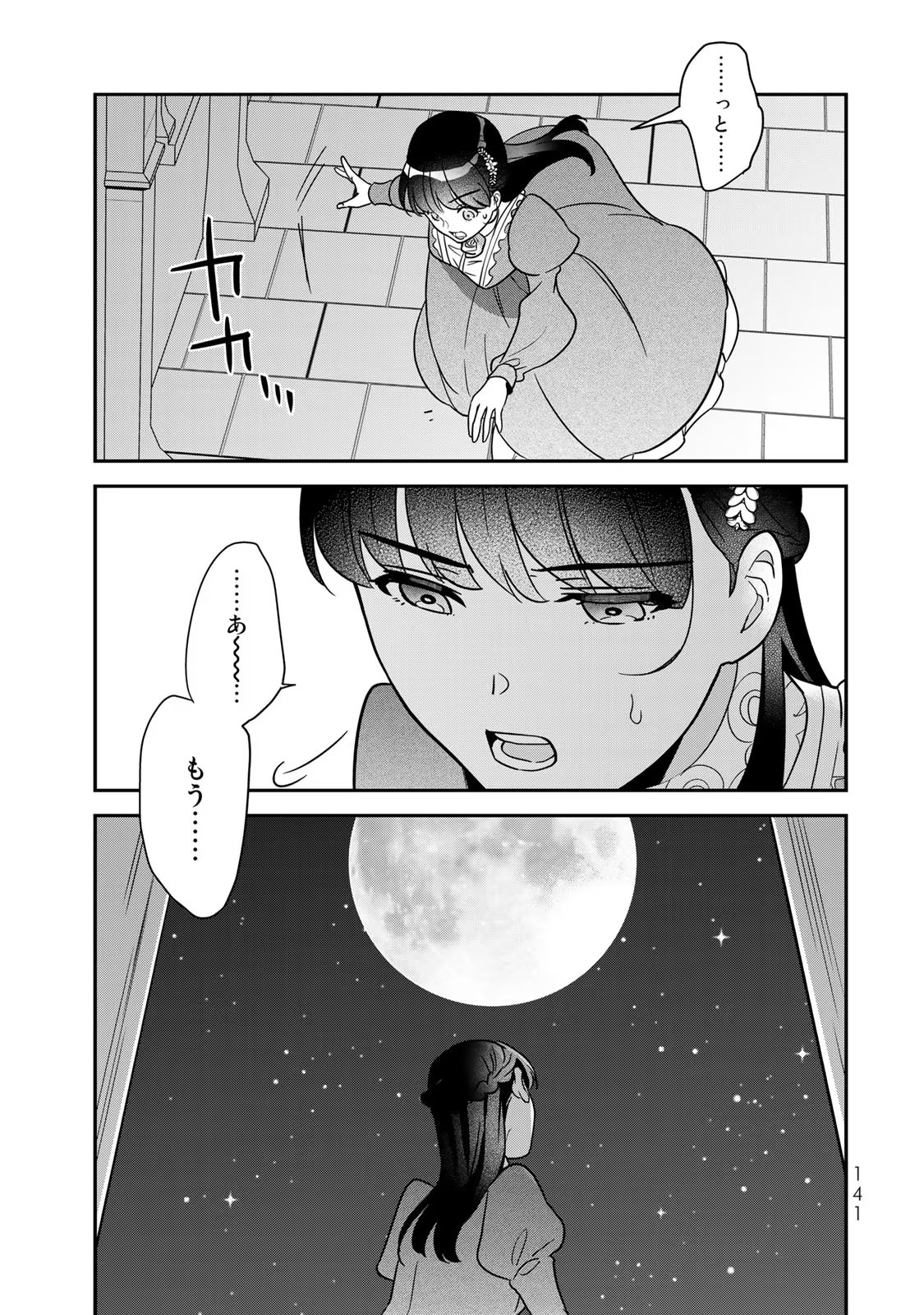 Nibante no Onna: Utahime to shite no Hokori o Mune ni, Saigo no Gohoukou o Itashimasu - Chapter 6 - Page 49