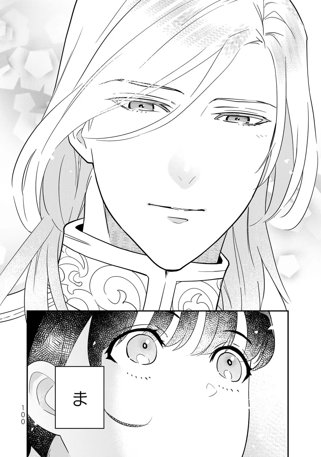 Nibante no Onna: Utahime to shite no Hokori o Mune ni, Saigo no Gohoukou o Itashimasu - Chapter 6 - Page 8