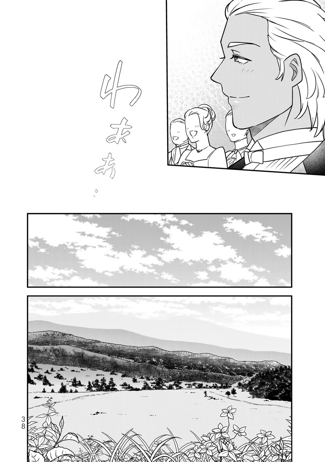 Nibante no Onna: Utahime to shite no Hokori o Mune ni, Saigo no Gohoukou o Itashimasu - Chapter 7 - Page 36