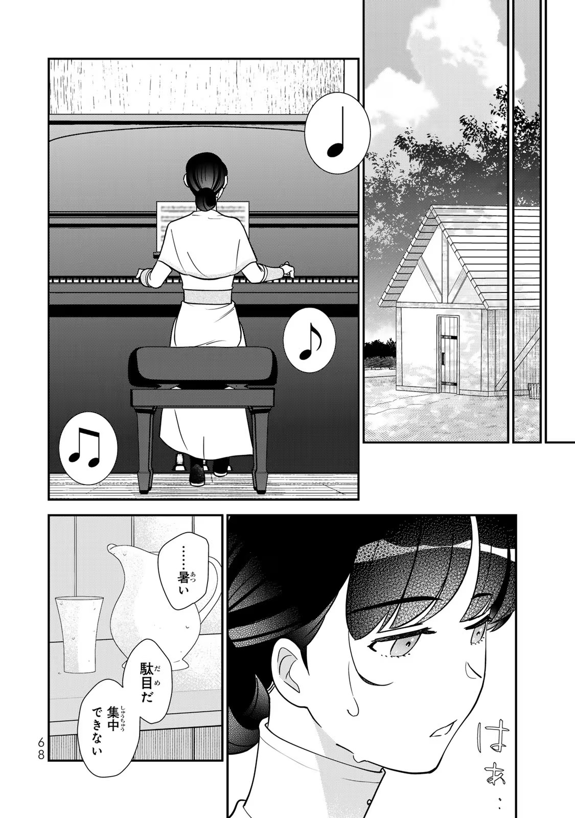 Nibante no Onna: Utahime to shite no Hokori o Mune ni, Saigo no Gohoukou o Itashimasu - Chapter 8 - Page 22