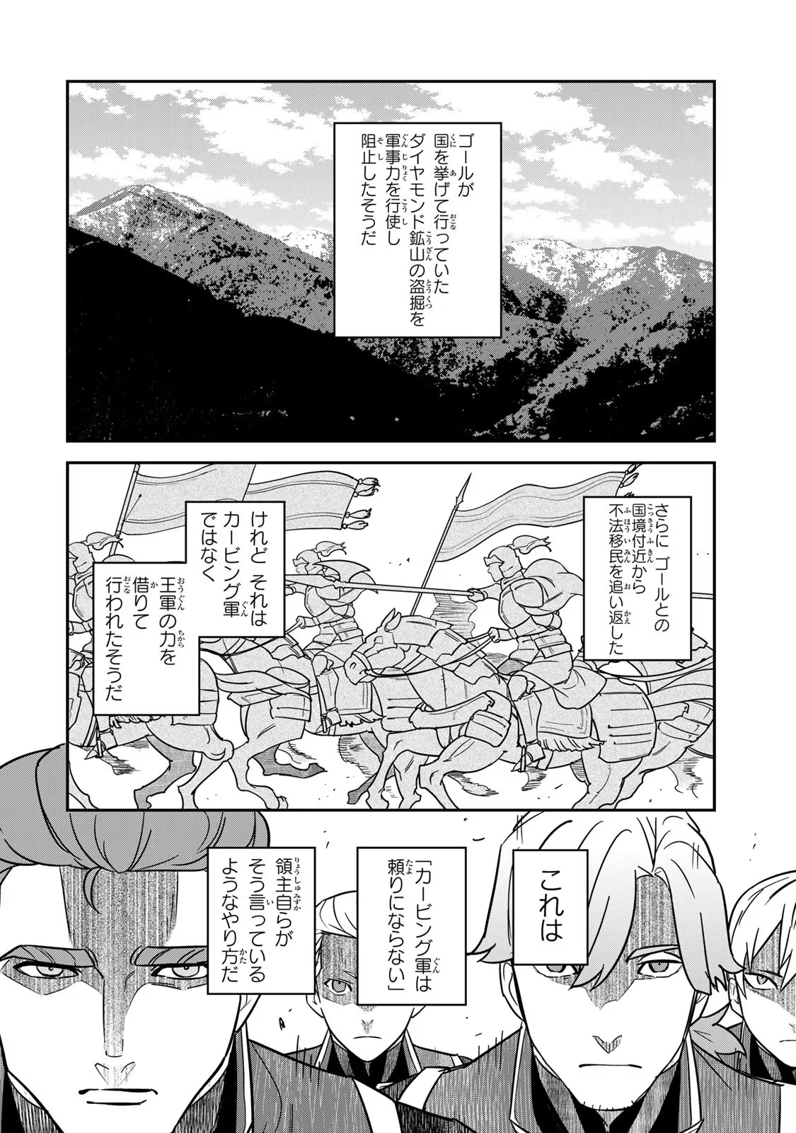 Nibante no Onna: Utahime to shite no Hokori o Mune ni, Saigo no Gohoukou o Itashimasu - Chapter 8 - Page 26