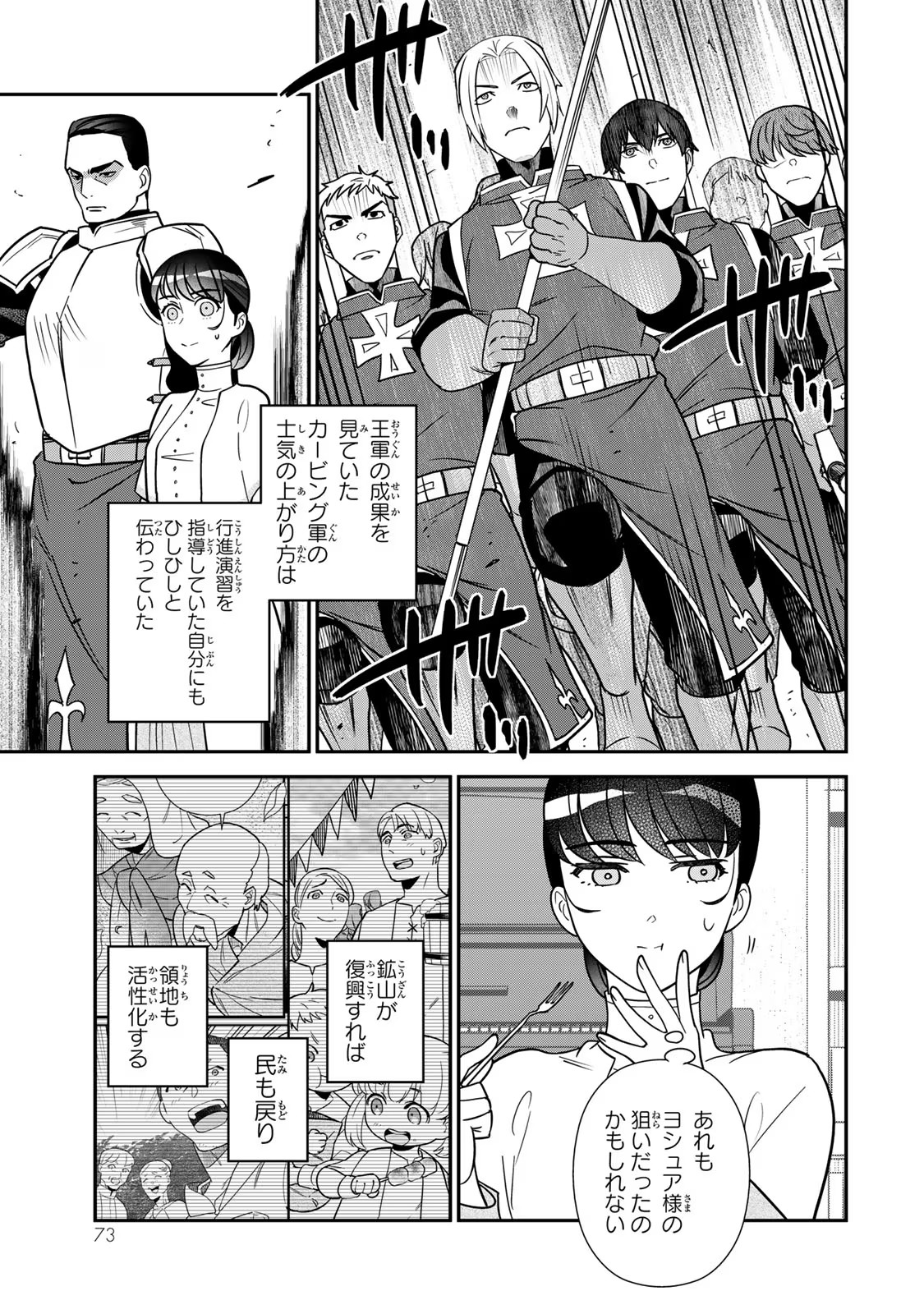 Nibante no Onna: Utahime to shite no Hokori o Mune ni, Saigo no Gohoukou o Itashimasu - Chapter 8 - Page 27