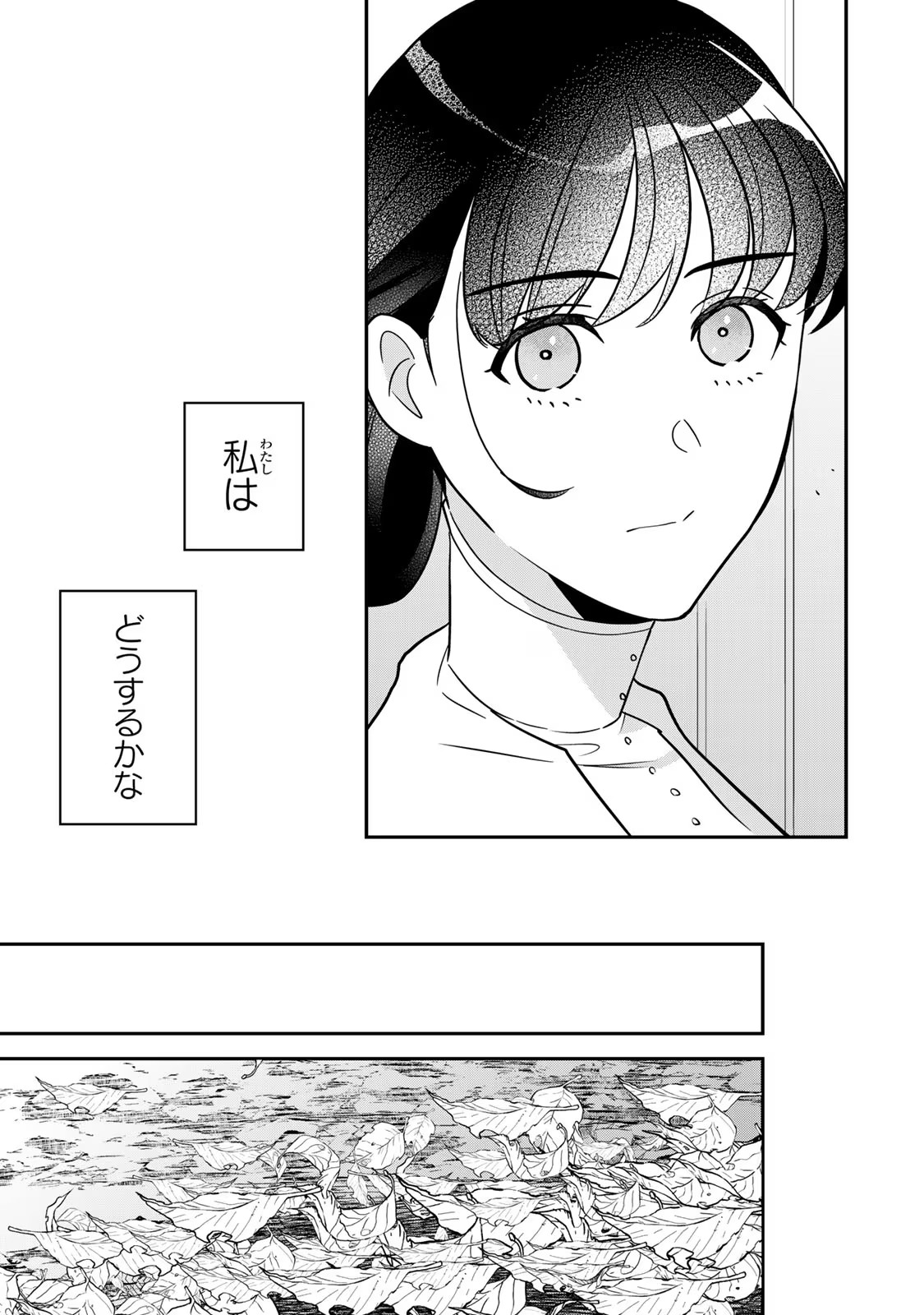 Nibante no Onna: Utahime to shite no Hokori o Mune ni, Saigo no Gohoukou o Itashimasu - Chapter 8 - Page 29
