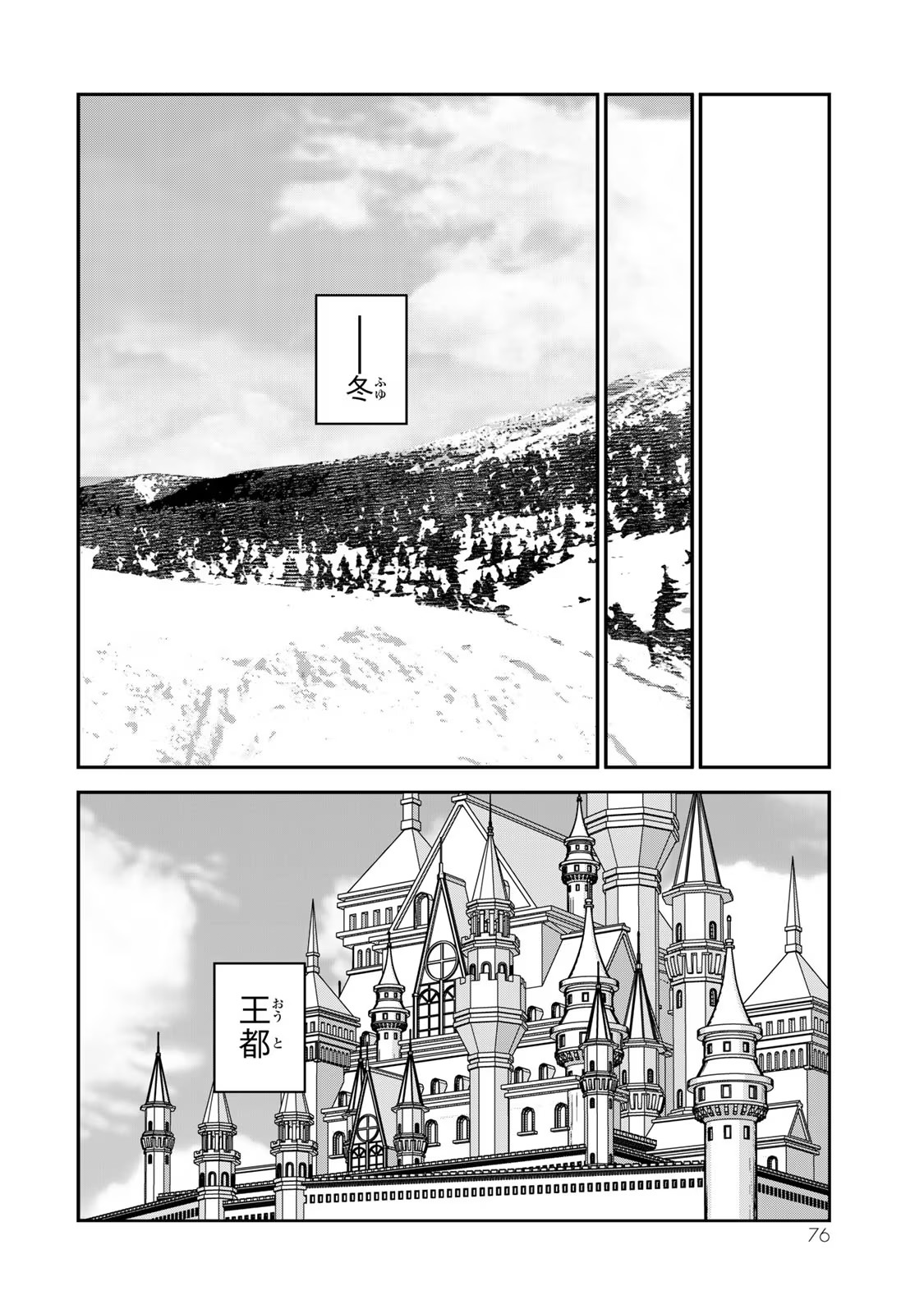 Nibante no Onna: Utahime to shite no Hokori o Mune ni, Saigo no Gohoukou o Itashimasu - Chapter 8 - Page 30