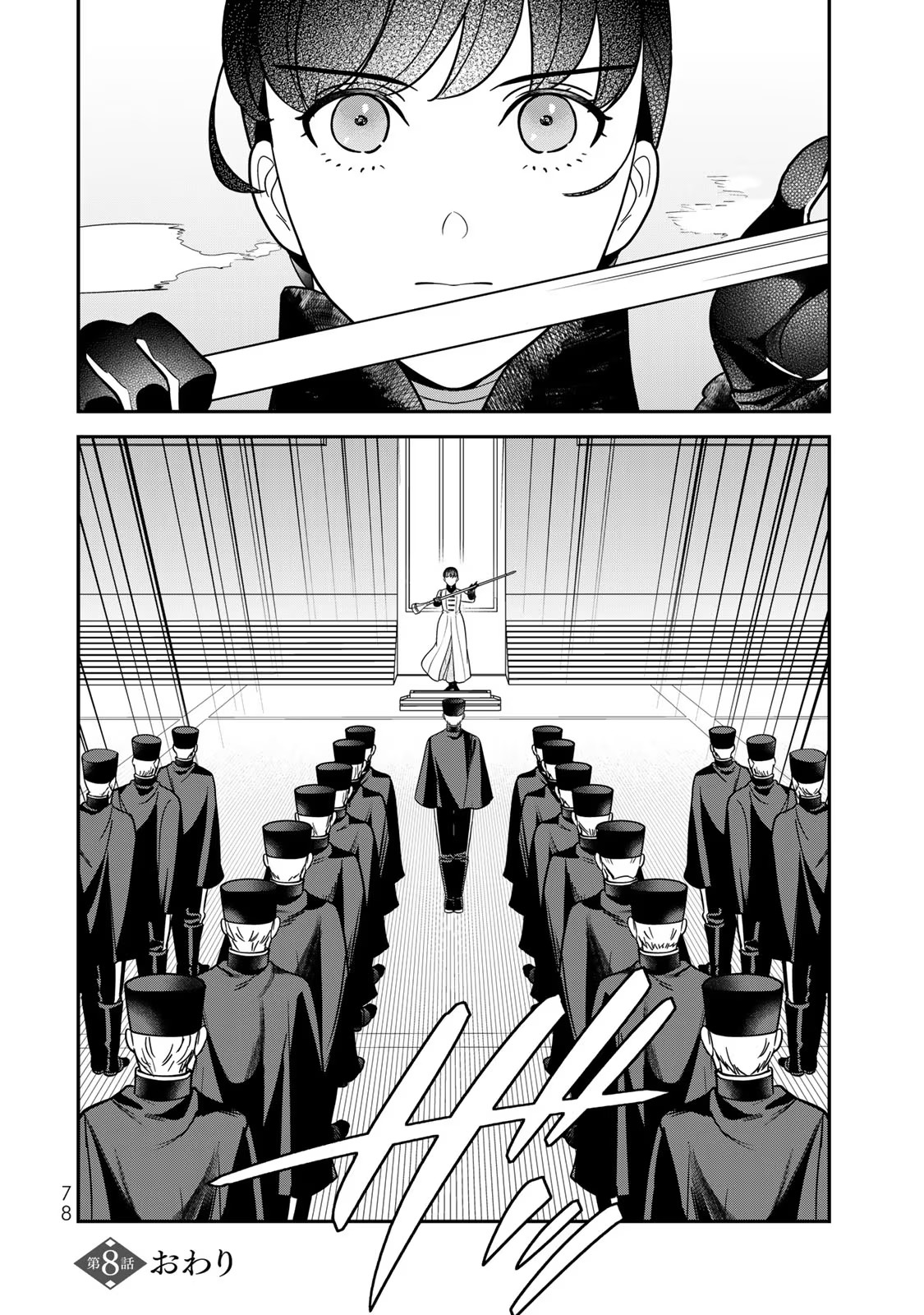 Nibante no Onna: Utahime to shite no Hokori o Mune ni, Saigo no Gohoukou o Itashimasu - Chapter 8 - Page 32