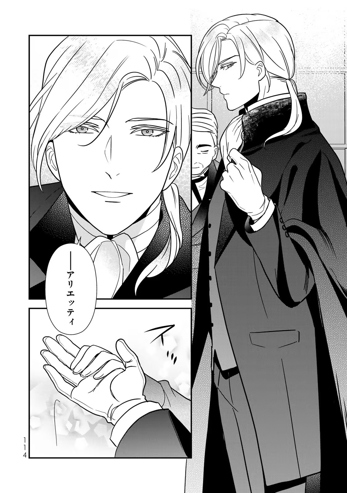 Nibante no Onna: Utahime to shite no Hokori o Mune ni, Saigo no Gohoukou o Itashimasu - Chapter 9 - Page 36