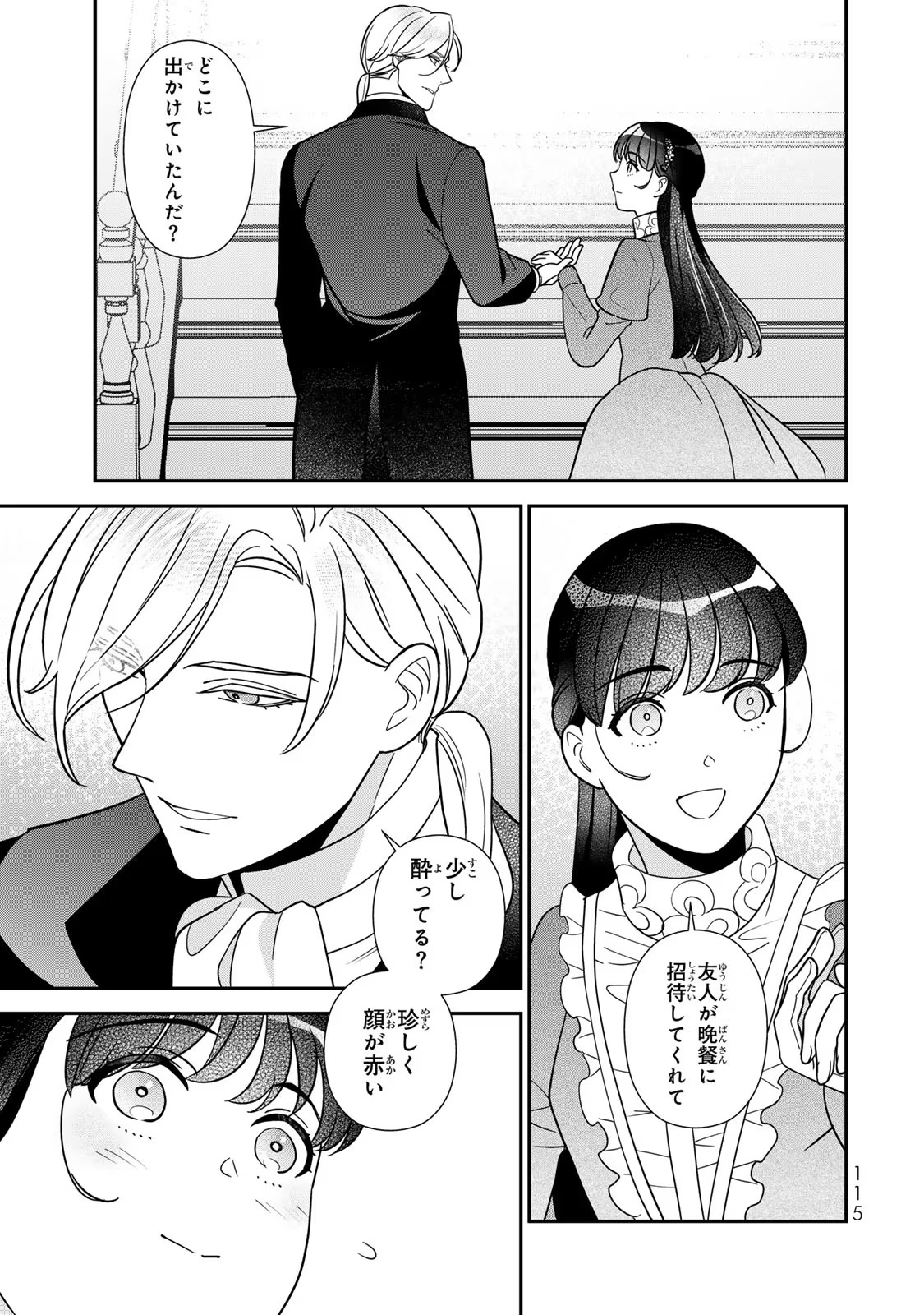 Nibante no Onna: Utahime to shite no Hokori o Mune ni, Saigo no Gohoukou o Itashimasu - Chapter 9 - Page 37