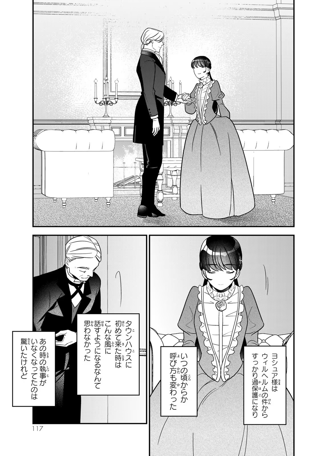 Nibante no Onna: Utahime to shite no Hokori o Mune ni, Saigo no Gohoukou o Itashimasu - Chapter 9 - Page 39
