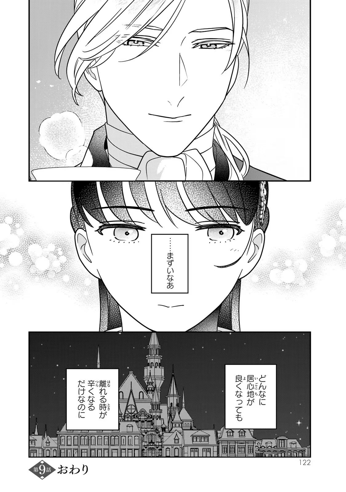 Nibante no Onna: Utahime to shite no Hokori o Mune ni, Saigo no Gohoukou o Itashimasu - Chapter 9 - Page 44