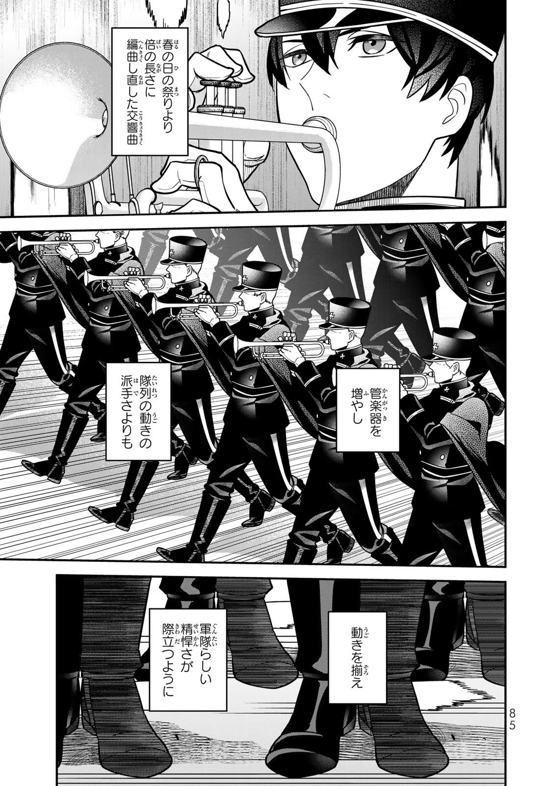 Nibante no Onna: Utahime to shite no Hokori o Mune ni, Saigo no Gohoukou o Itashimasu - Chapter 9 - Page 7