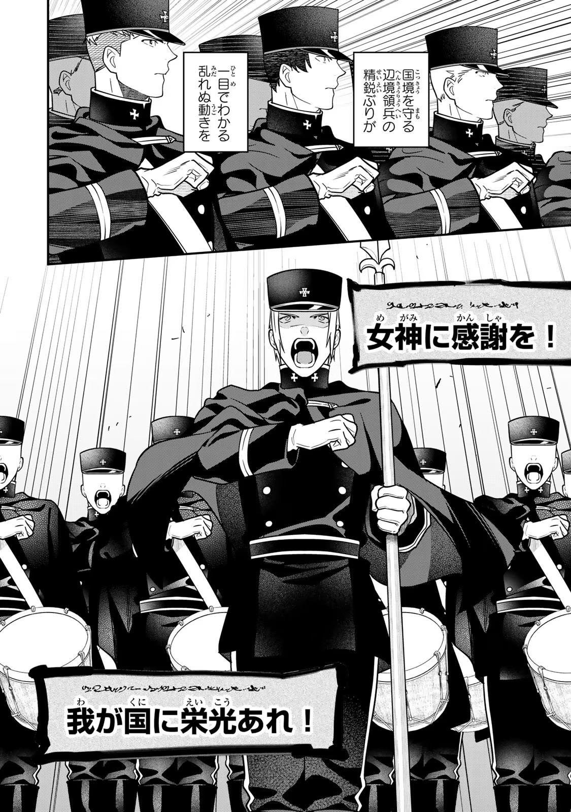 Nibante no Onna: Utahime to shite no Hokori o Mune ni, Saigo no Gohoukou o Itashimasu - Chapter 9 - Page 8