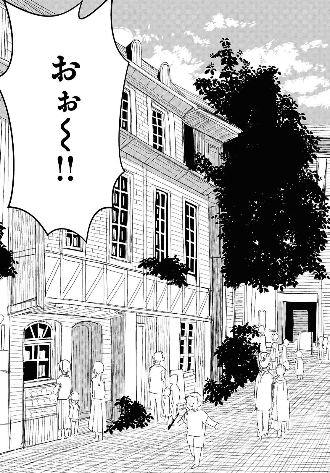 Nichijou Lock - Chapter 52 - Page 3