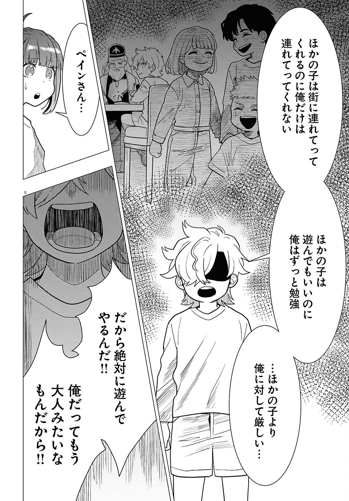 Nichijou Lock - Chapter 52 - Page 8