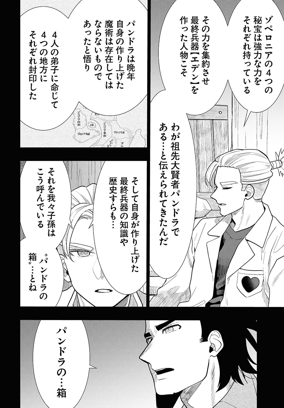 Nichijou Lock - Chapter 53 - Page 28
