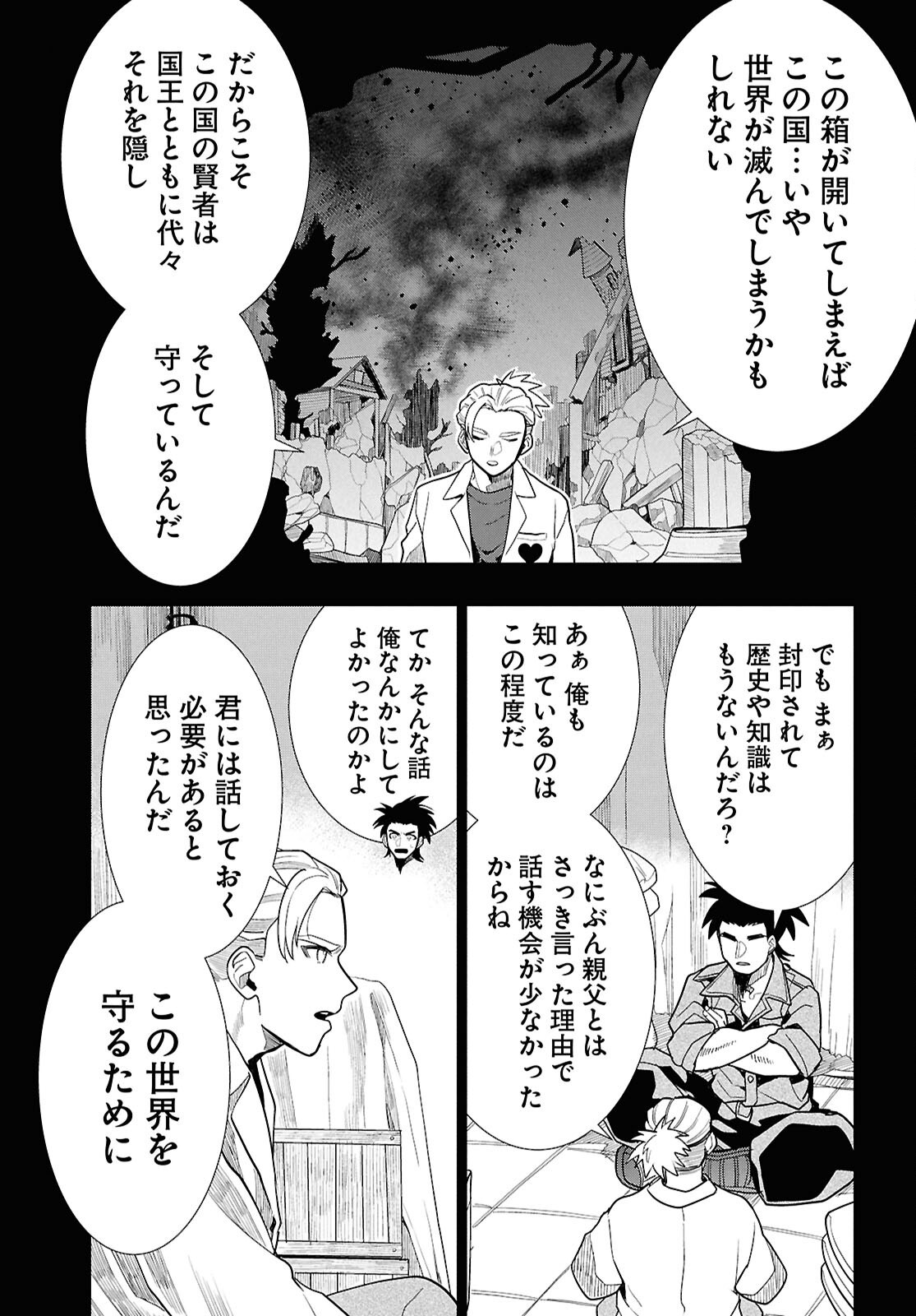 Nichijou Lock - Chapter 53 - Page 29
