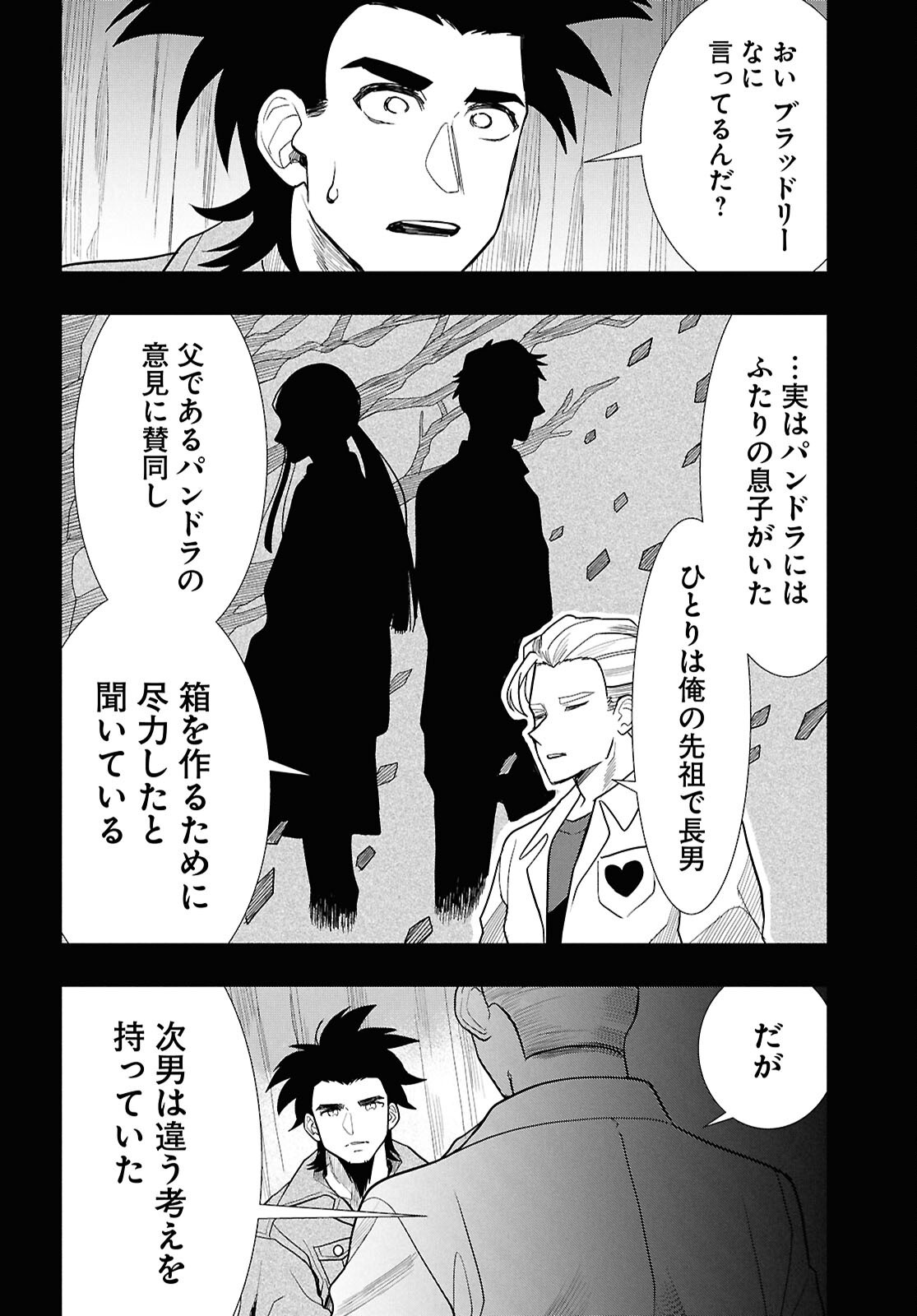 Nichijou Lock - Chapter 53 - Page 30