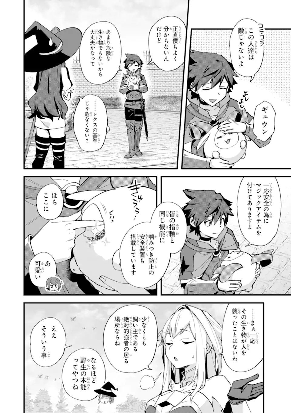 Nido Tensei Shita Shounen wa S Rank Boukensha Toshite Heion ni Sugosu - Zense ga Kenja de Eiyuu Datta Boku wa Raise dewa Jimini Ikiru - Chapter 53.1 - Page 4