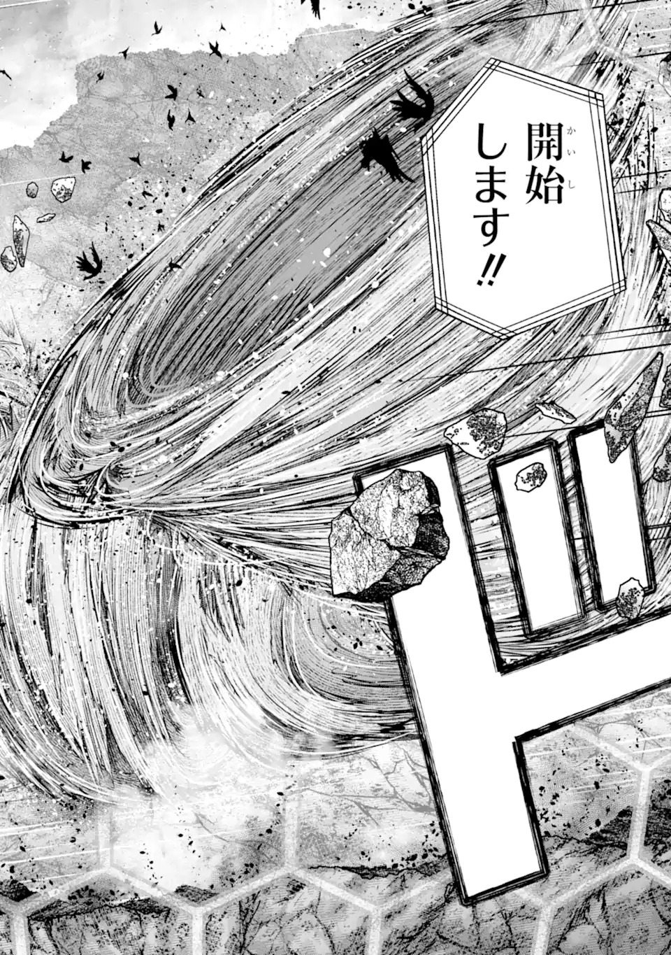Nido Tensei Shita Shounen wa S Rank Boukensha Toshite Heion ni Sugosu - Zense ga Kenja de Eiyuu Datta Boku wa Raise dewa Jimini Ikiru - Chapter 53.3 - Page 10