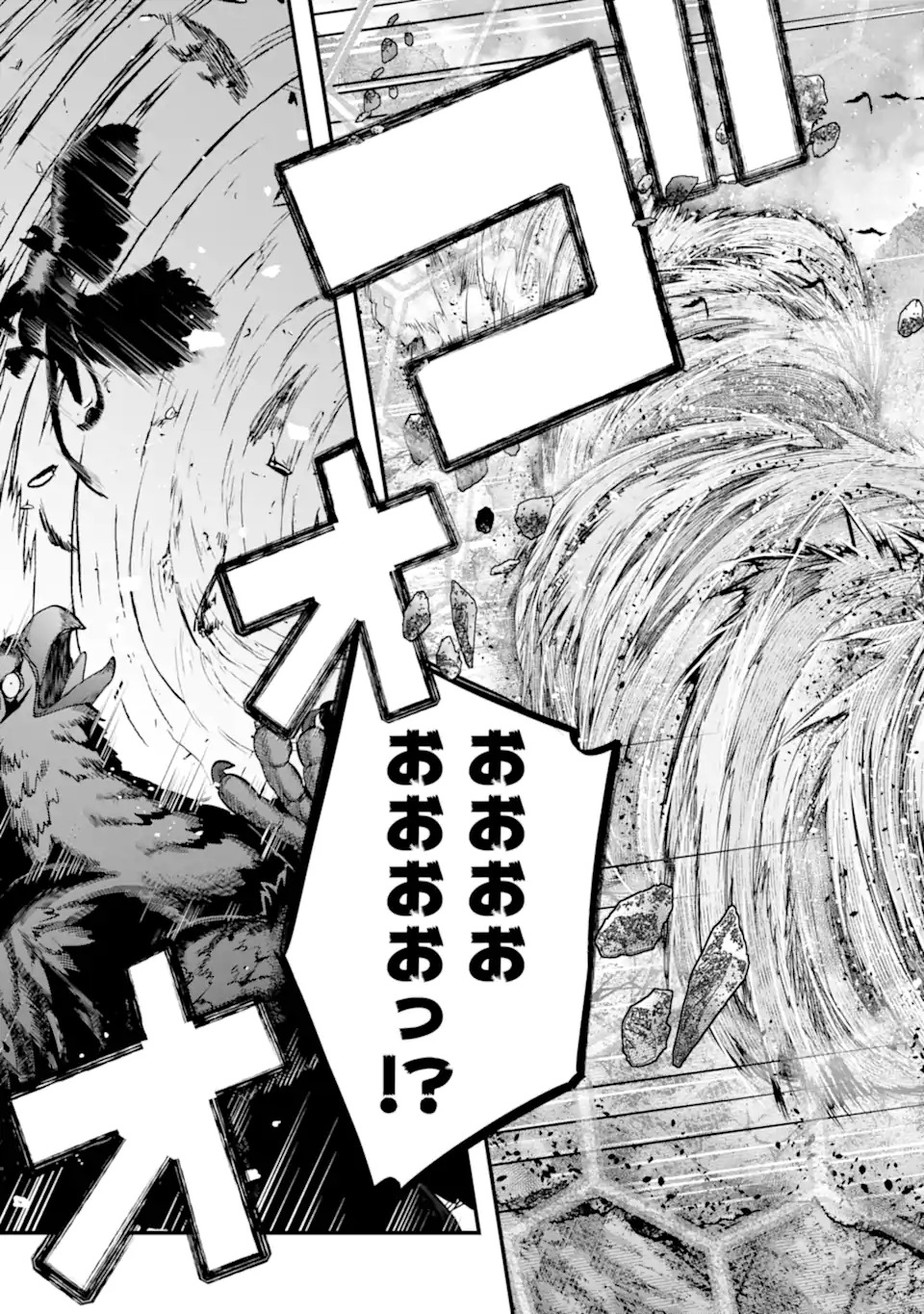 Nido Tensei Shita Shounen wa S Rank Boukensha Toshite Heion ni Sugosu - Zense ga Kenja de Eiyuu Datta Boku wa Raise dewa Jimini Ikiru - Chapter 53.3 - Page 11