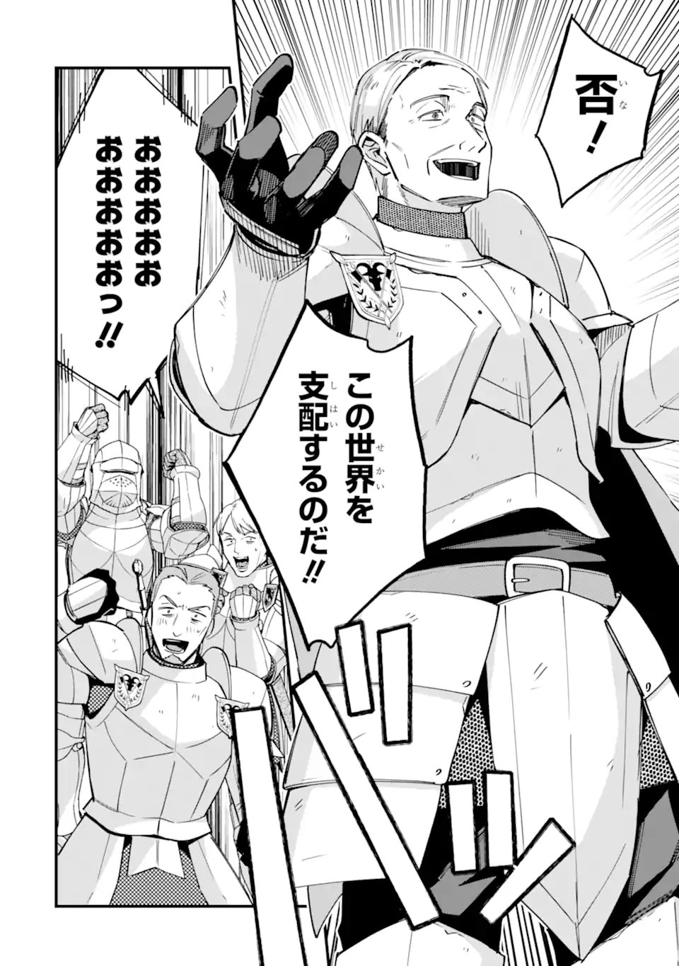 Nido Tensei Shita Shounen wa S Rank Boukensha Toshite Heion ni Sugosu - Zense ga Kenja de Eiyuu Datta Boku wa Raise dewa Jimini Ikiru - Chapter 54.3 - Page 4