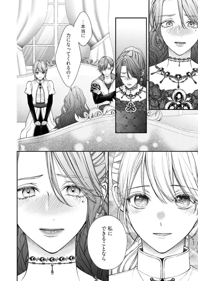 Nidome no Isekai, Shounen datta Kare wa Toshiue Kishi ni nari Dekiai Shitekuru - Chapter 35.3 - Page 4
