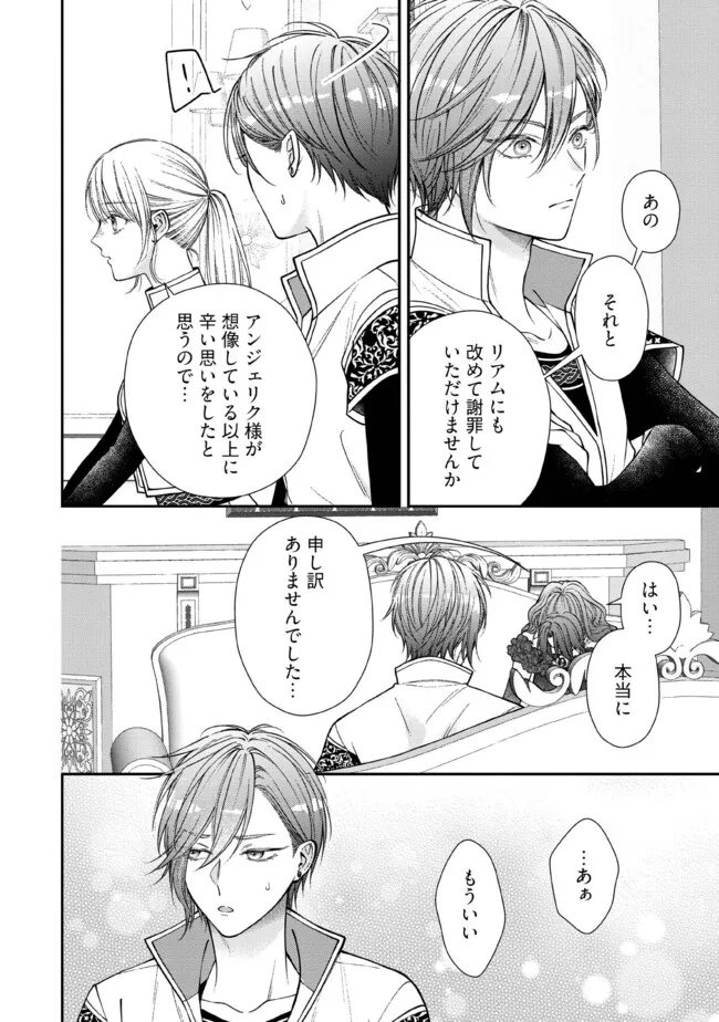 Nidome no Isekai, Shounen datta Kare wa Toshiue Kishi ni nari Dekiai Shitekuru - Chapter 35.3 - Page 6