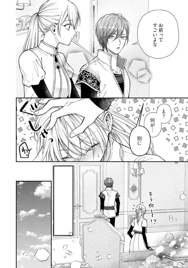 Nidome no Isekai, Shounen datta Kare wa Toshiue Kishi ni nari Dekiai Shitekuru - Chapter 35.3 - Page 8
