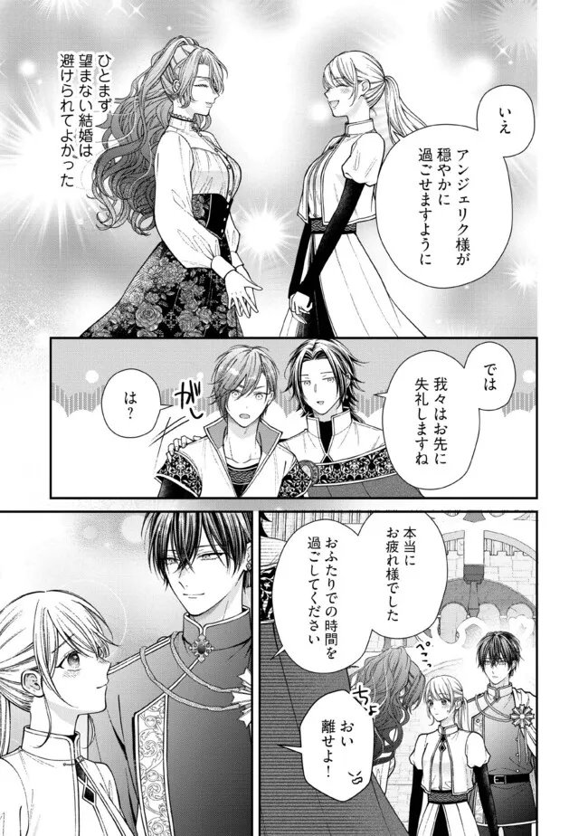 Nidome no Isekai, Shounen datta Kare wa Toshiue Kishi ni nari Dekiai Shitekuru - Chapter 35.4 - Page 3