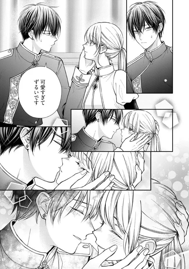 Nidome no Isekai, Shounen datta Kare wa Toshiue Kishi ni nari Dekiai Shitekuru - Chapter 35.4 - Page 5