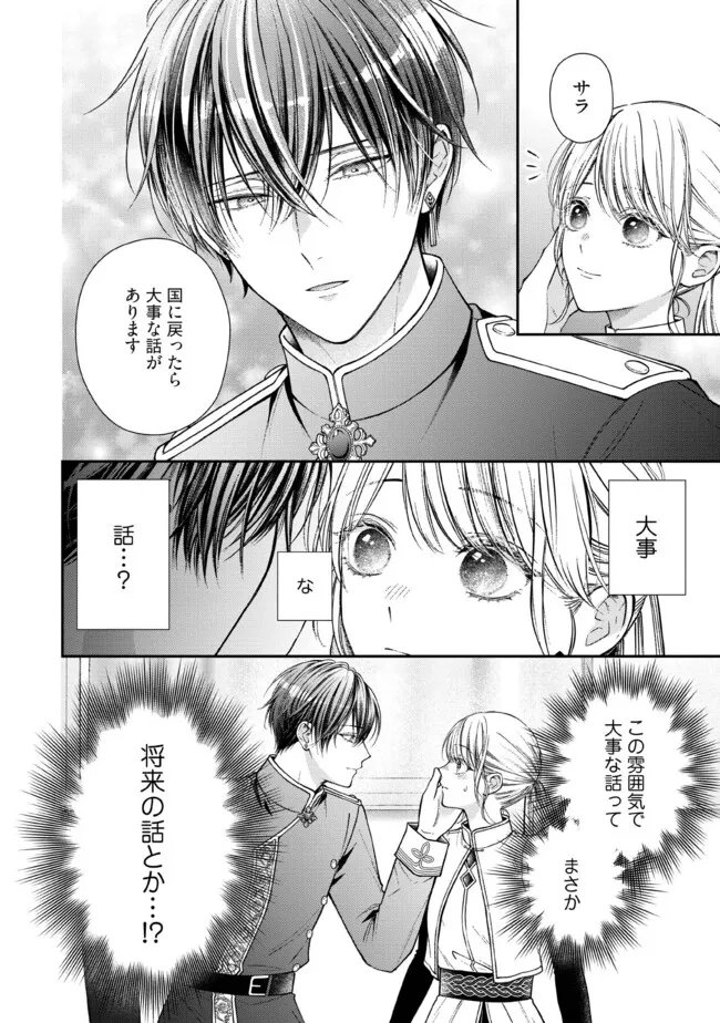 Nidome no Isekai, Shounen datta Kare wa Toshiue Kishi ni nari Dekiai Shitekuru - Chapter 35.4 - Page 6