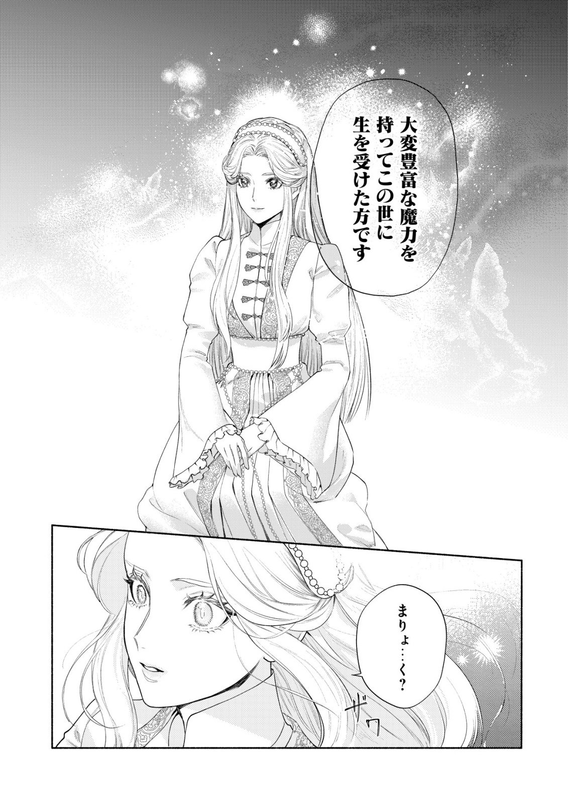 Nidome no Jinsei dewa, Okazari Ouhi ni Narimasen - Chapter 10 - Page 11