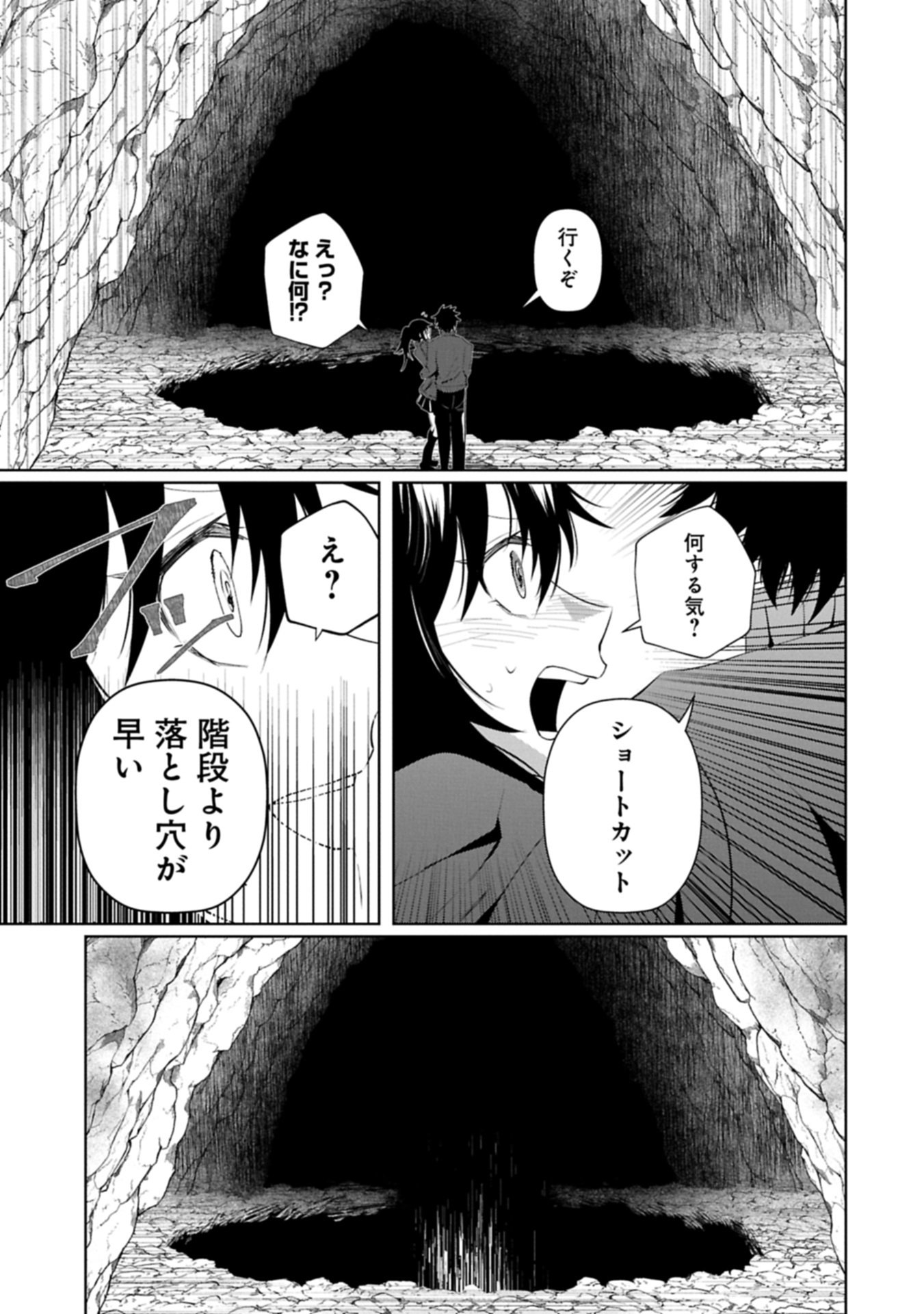 Nidome wa Ta no Tsuku Jiyuugyou - Chapter 3.2 - Page 1