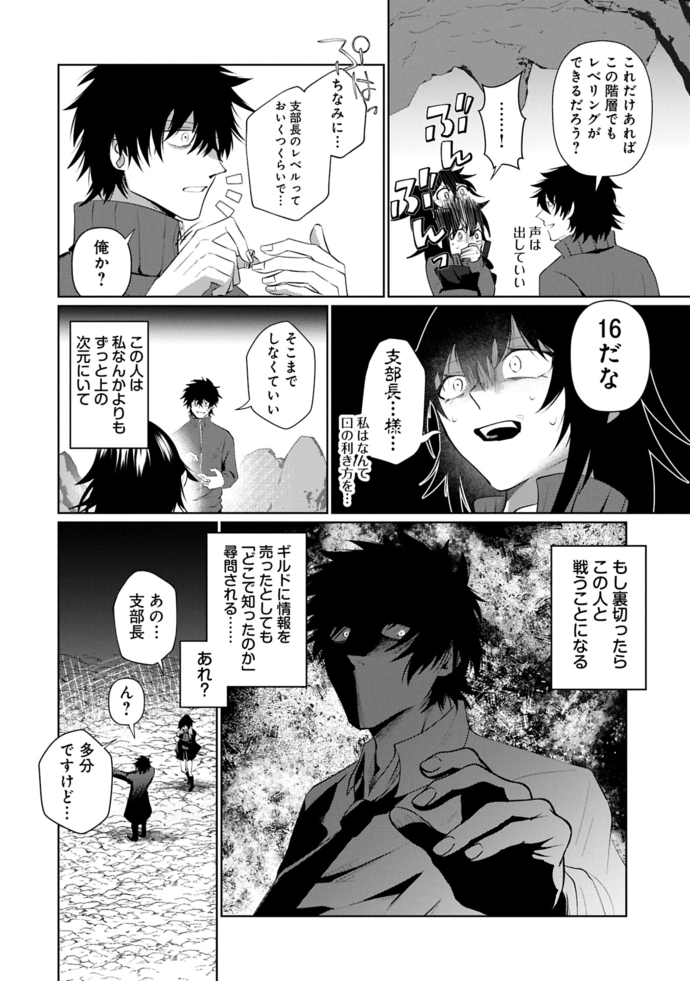 Nidome wa Ta no Tsuku Jiyuugyou - Chapter 3.2 - Page 10
