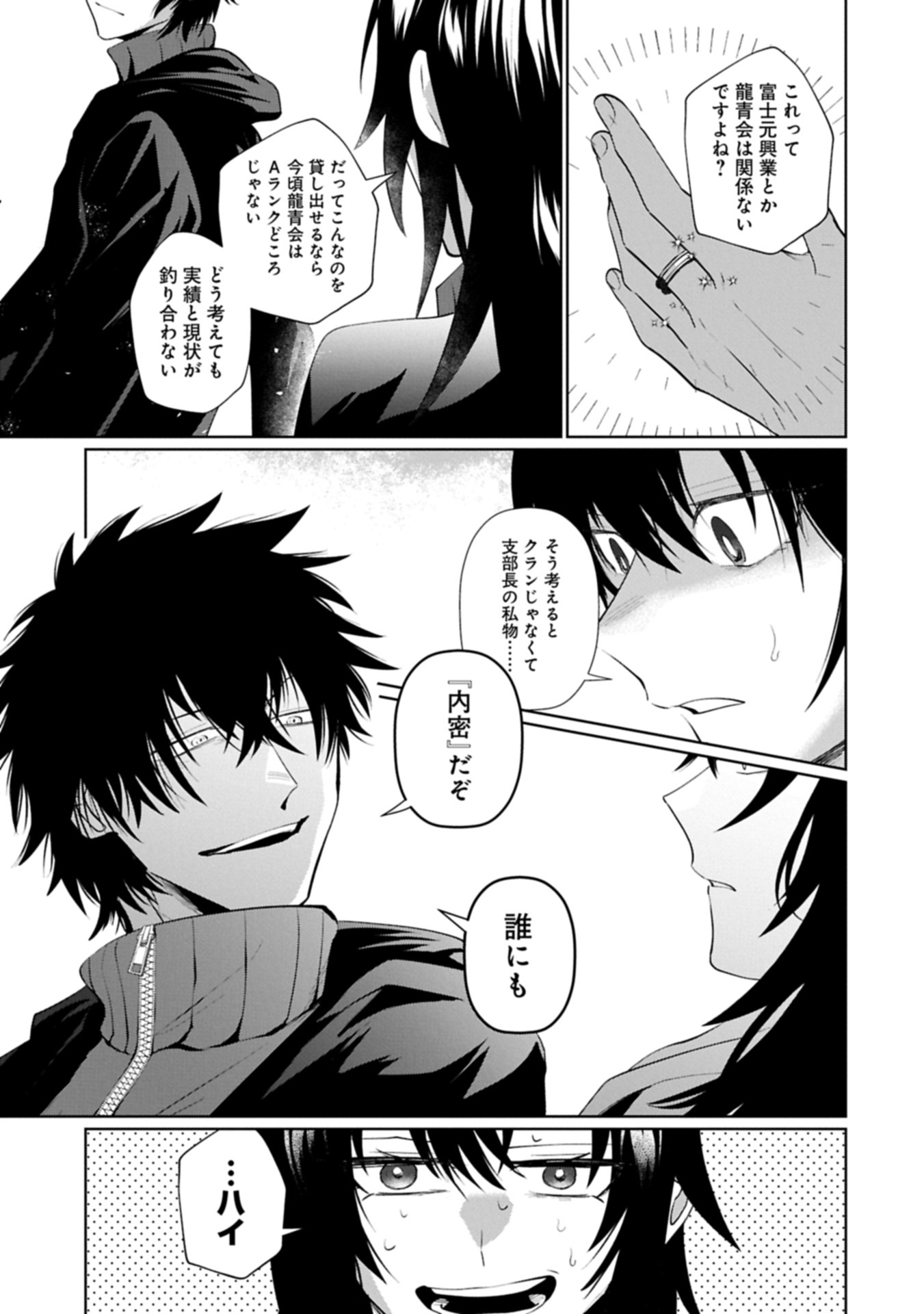 Nidome wa Ta no Tsuku Jiyuugyou - Chapter 3.2 - Page 11