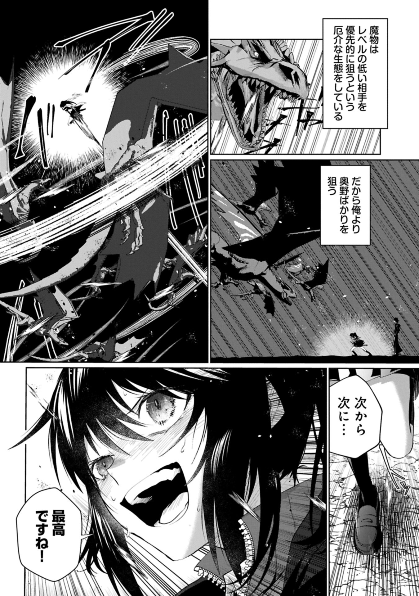 Nidome wa Ta no Tsuku Jiyuugyou - Chapter 3.2 - Page 12