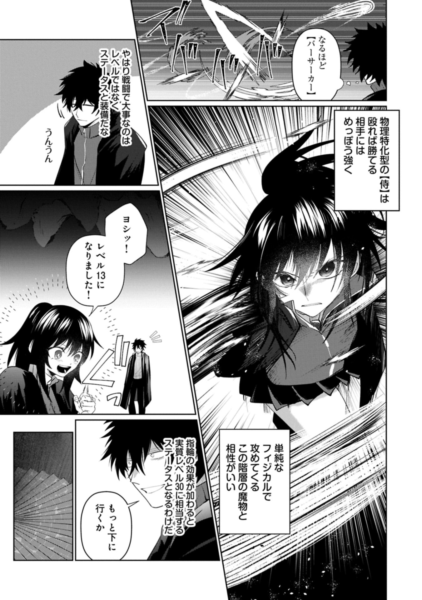 Nidome wa Ta no Tsuku Jiyuugyou - Chapter 3.2 - Page 13