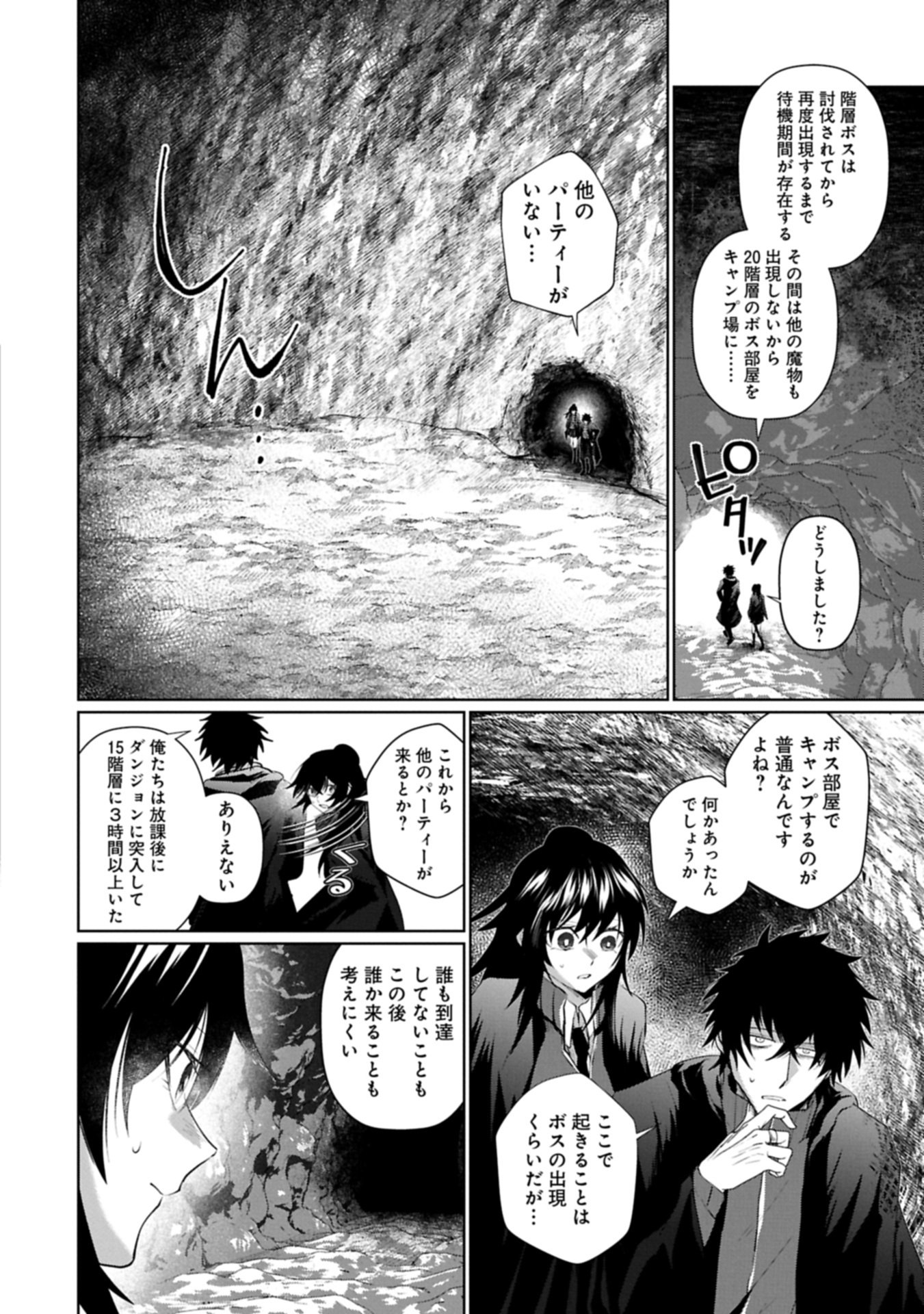 Nidome wa Ta no Tsuku Jiyuugyou - Chapter 3.2 - Page 14
