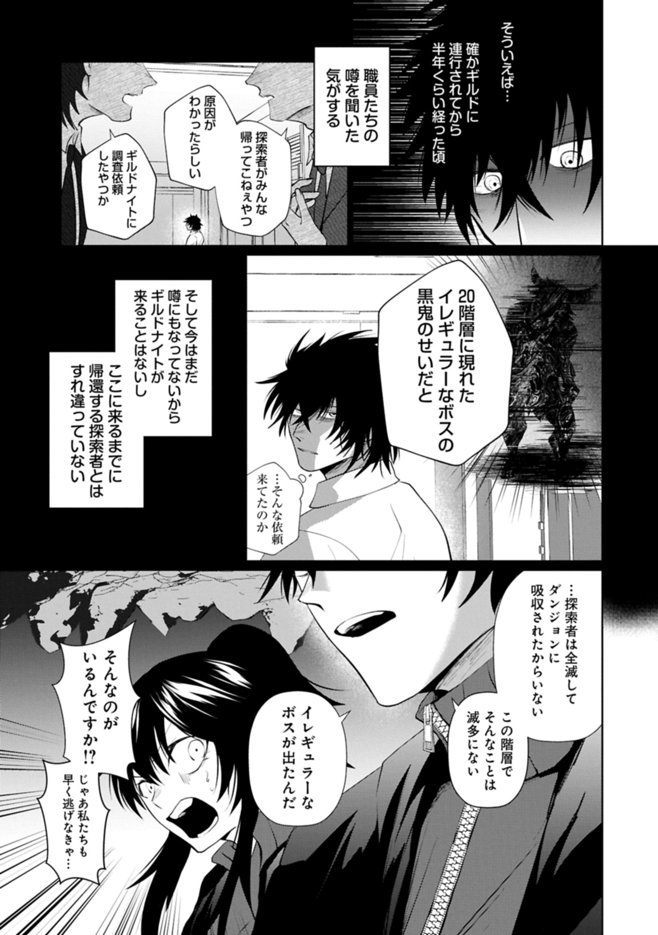 Nidome wa Ta no Tsuku Jiyuugyou - Chapter 3.2 - Page 15
