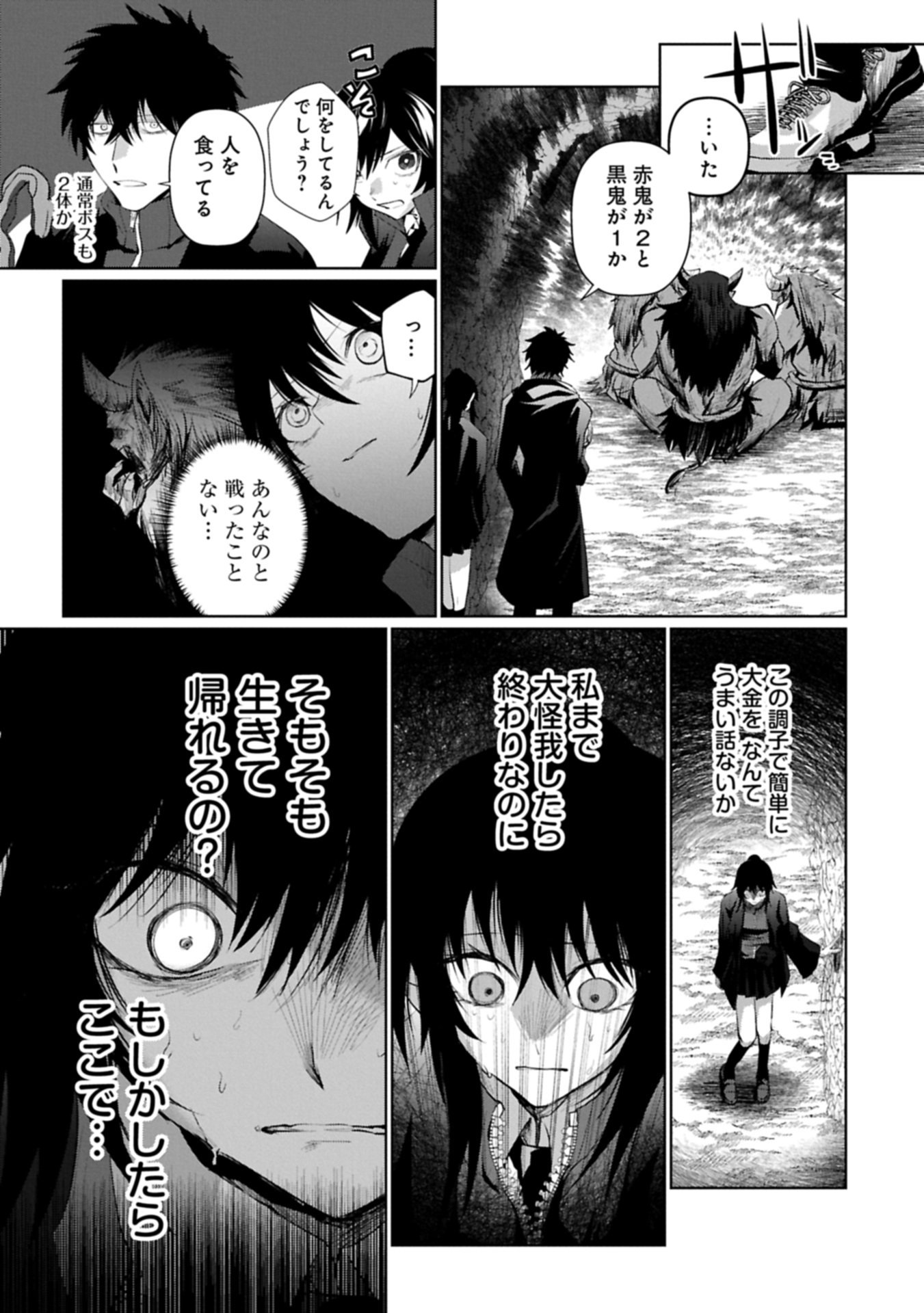 Nidome wa Ta no Tsuku Jiyuugyou - Chapter 3.2 - Page 17