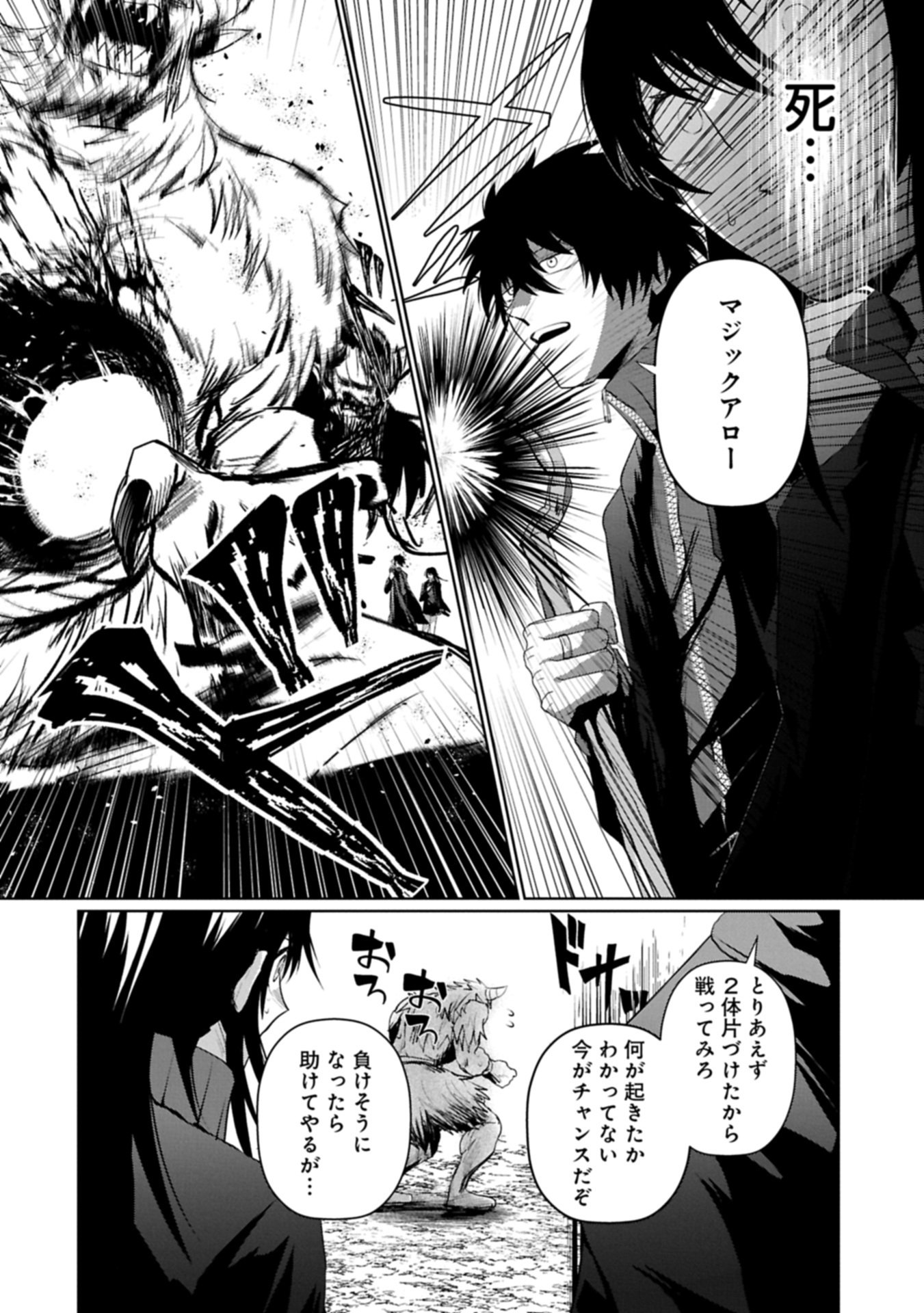 Nidome wa Ta no Tsuku Jiyuugyou - Chapter 3.2 - Page 18