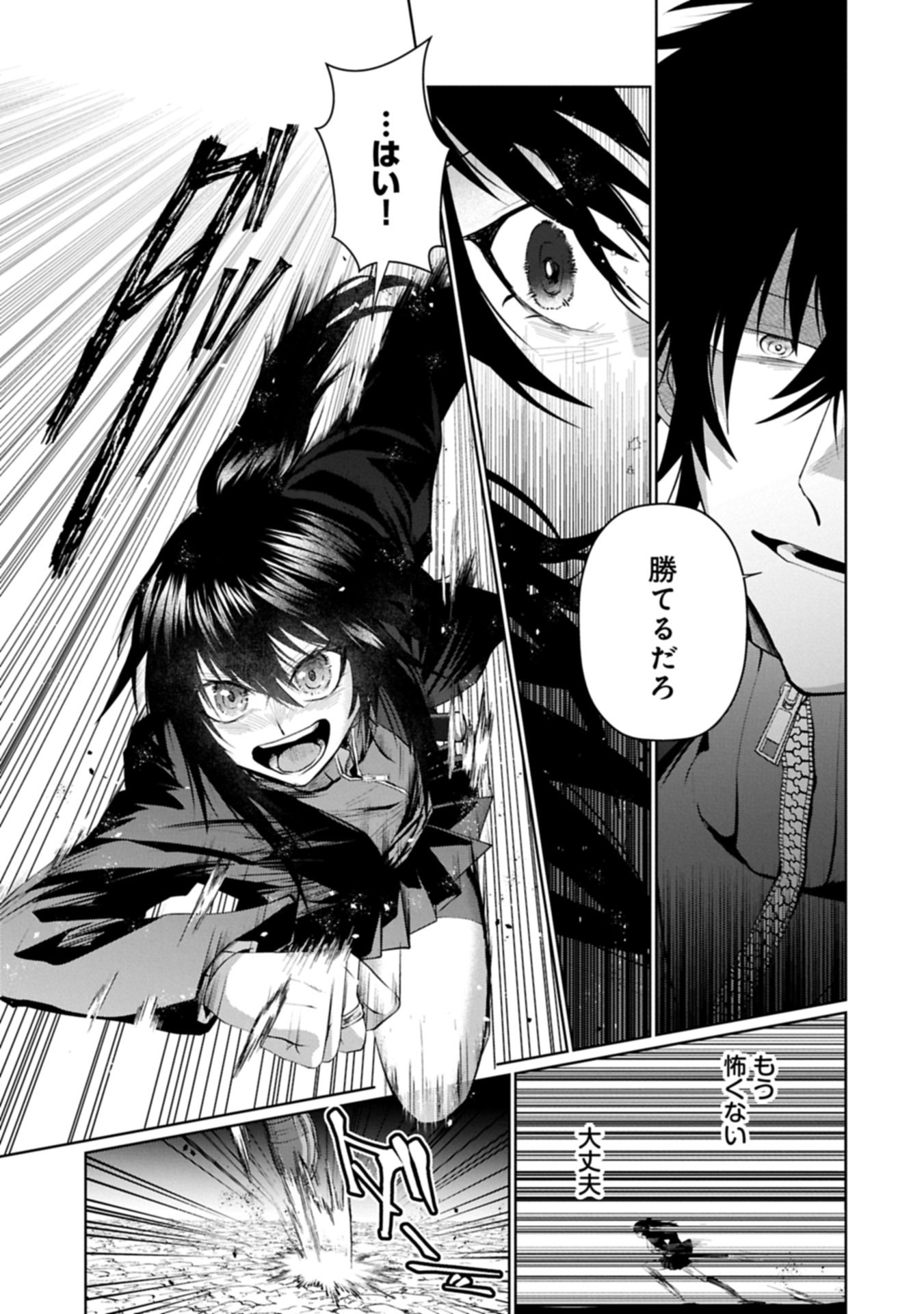 Nidome wa Ta no Tsuku Jiyuugyou - Chapter 3.2 - Page 19