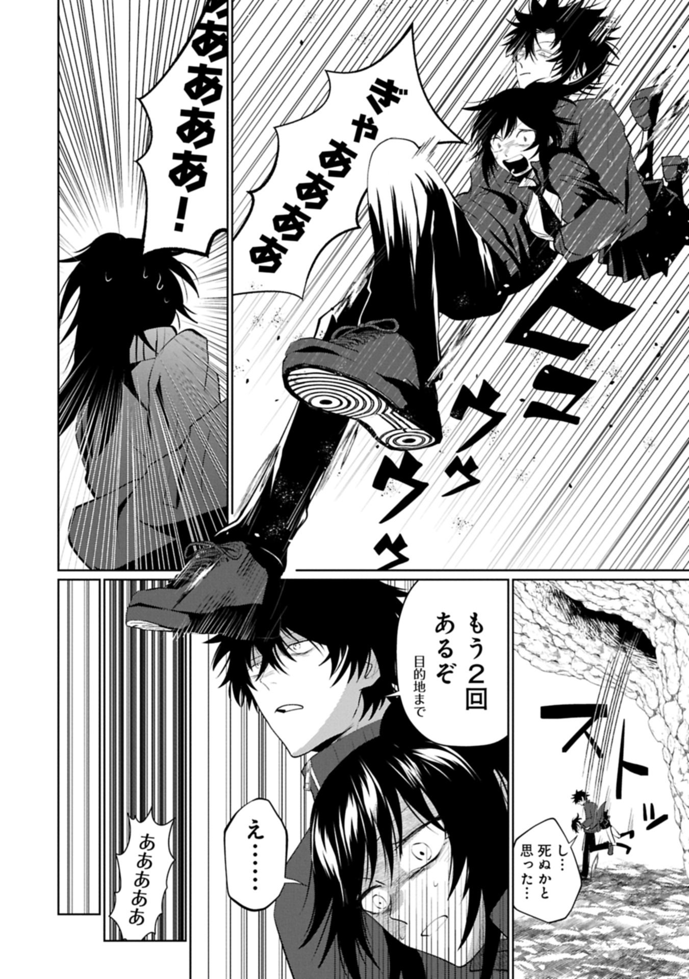 Nidome wa Ta no Tsuku Jiyuugyou - Chapter 3.2 - Page 2