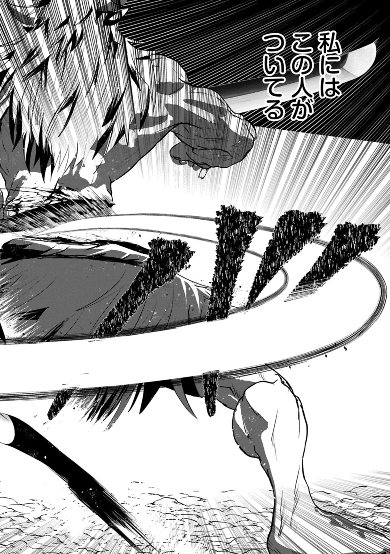 Nidome wa Ta no Tsuku Jiyuugyou - Chapter 3.2 - Page 20