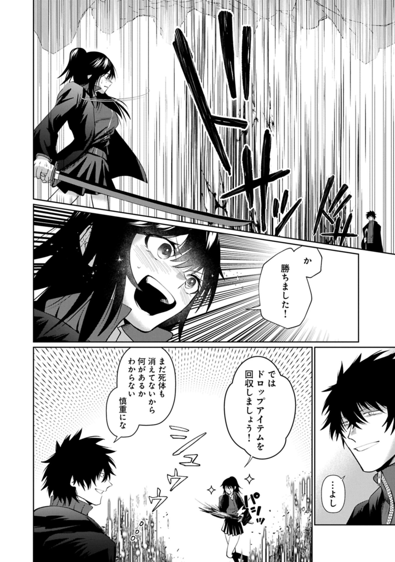 Nidome wa Ta no Tsuku Jiyuugyou - Chapter 3.2 - Page 22