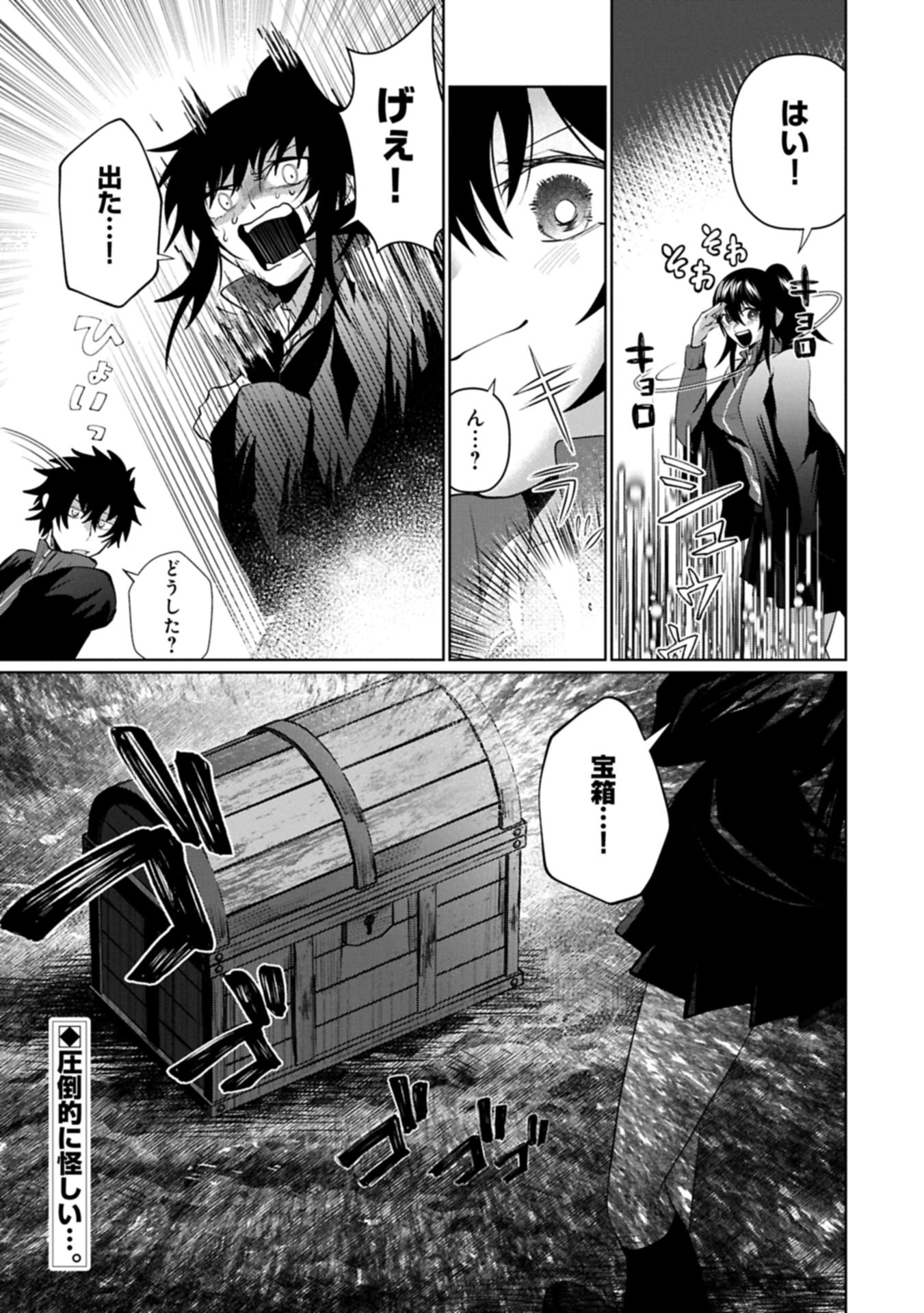 Nidome wa Ta no Tsuku Jiyuugyou - Chapter 3.2 - Page 23