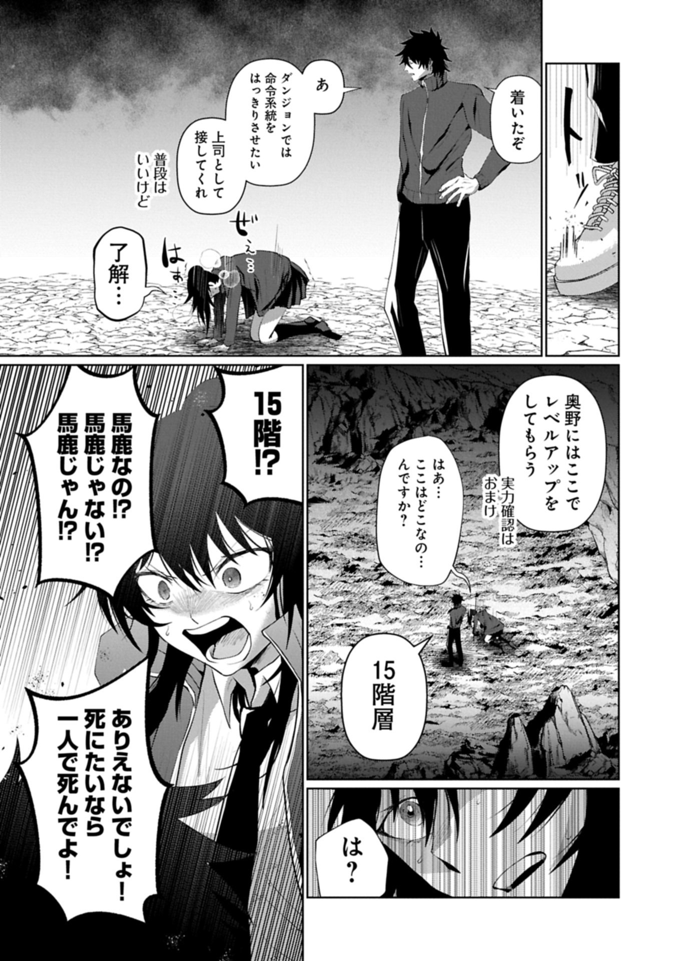 Nidome wa Ta no Tsuku Jiyuugyou - Chapter 3.2 - Page 3